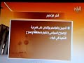 على قناة الراي من برنامج الوشيحي