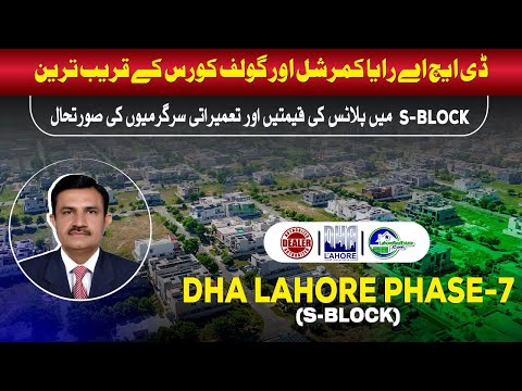 DHA Lahore Phase 7 S-Block: Latest Plot Prices & Investment Trends Near Raya Commercial
