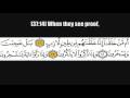Best Recitation Sura - 37 The Arrangers.(Al-Saffat) *Abu Bakr As-Shaatri Verses 01-21 part 1