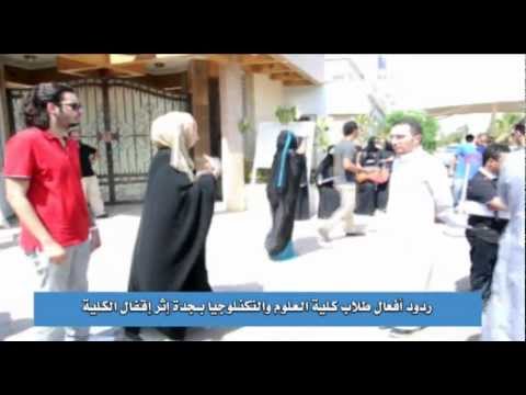 شراميط قحبات بنات - بنات جدة / مضاربة / شجار/ كلية العلوم والتكنلوجيا بجدة / إخراج : إياد حماد.