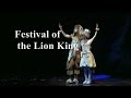 Festival of the Lion King #4 -Circle of Life- at Disneyland Festival of the Lion King #4 -Circle of Life- at Disneyland
