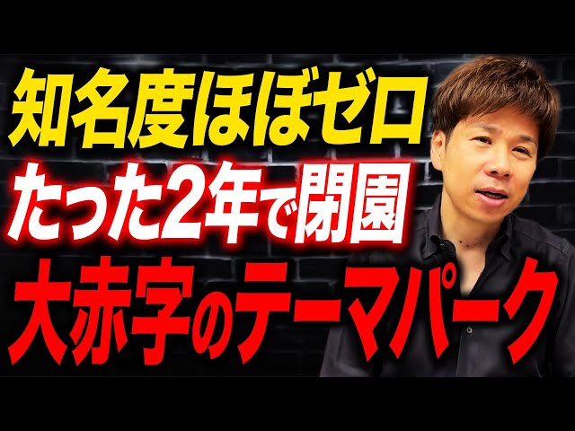 脱・税理士スガワラがイマーシブ・フォート東京閉園の要因を分析