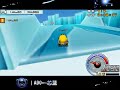 Popkart Icerion Land - Broken Ice...