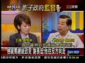 三立專訪台灣維新影子政府總召集人謝長廷01