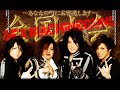 Sex MachinegunS - Frankestein