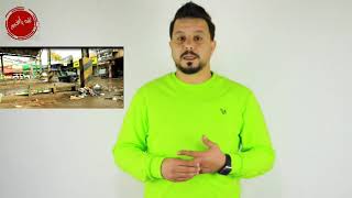 حلقه خاصه عن الخدمات في مخيم البقعه