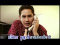 Preap sovath - Neak Janh Trov Merl Thae Klo0n ang