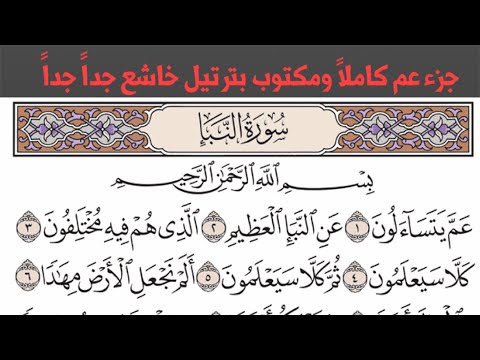 otrugh - المقطع الصوتي من موقع رياض القران وموقع القراء . قراء القران الكريم الخلفية من موقع القران الكريم ( مصحف فلاش)