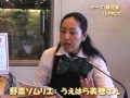 うえはら美穂のＤｅａベジタブル（2013年10月1日（火））うえはら美穂さん