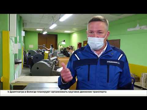 Предприятие ВОС ООО «Вологодское производственное объединение «Экран» получило статус социального предприятия