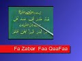 Learn Arabic Quran Lesson 2 Learn Arabic Quran Lesson 2
