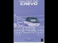 tadano CREVO CATALOG