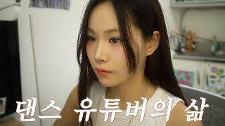 K-pop 댄스유튜버 채릉