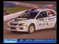 Kuzaj - Rally Argentina 07 - SS1