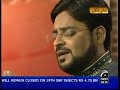 Aay Rubbay Jahan Punjtan e Pak Ka Sadqa by Dr. Amir Liaquat
