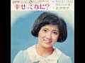 ?Shiawasetsu Te Nani? ??Kiyoko Yoshizawa(Only music) ?Shiawasetsu Te Nani? ??Kiyoko Yoshizawa(Only music)