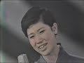 1965水前寺清子(kiyoko suizenji)*一部でこの映像は白黒映像に着色合成しているという話が出ていたことがありますが、正真正銘の当時のカラー映像です。