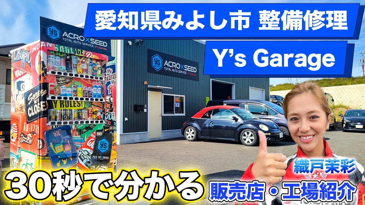 株）Y