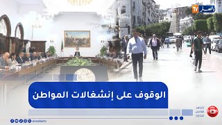 قانون المالية 2026 ..  المواطن في صلب اهتمام رئيس الجمهورية