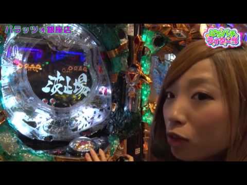 ぱちパチライター部 #14