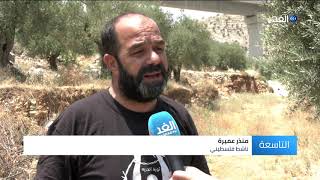 للمرة الثالثة .. الاحتلال يهدم منزل أحد المواطنين بمنطقة بيرعونة في بيت لحم