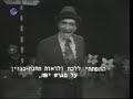 Yiddish Comedian S. Dzigan / שמעון דז'יגן 1977