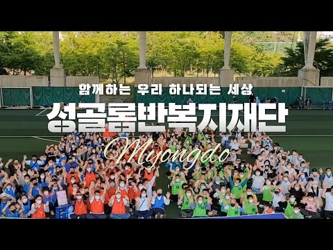 2022년 명도가족의 밤