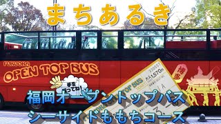 オープントップバス