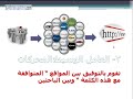 مقدمة فى السيو للمبتدئين فى تقنية محركات البحث SEO