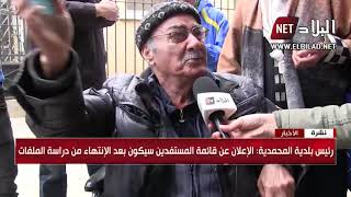 العاصمة : سكان بلدية المحمدية يحتجون بعد تأخر الافراج عن قائمة السكن