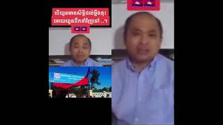 Khmer News - ២០៥០ប្រទេកម្ពុ..