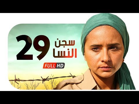 روبي - مسلسل سجن النسا دور أحداث المسلسل المستوحاة عن وقائع حقيقية حول ثلاث نساء تعرضن للعديد من المصاعب في حياتهن...