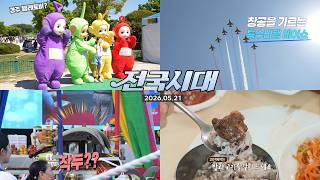 전국시대