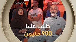 لم يكتفي باتهامه في شرفه !!