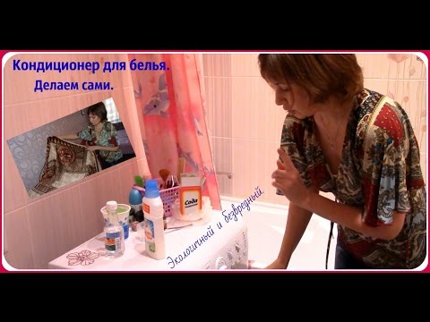 Как сделать кондиционер для белья своими руками в Как сделать кондиционер для белья своими руками в