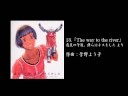 Yoko Kanno - Gabriela Robin Selection 03 Yoko Kanno - Gabriela Robin Selection 03
