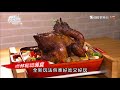 食尚玩家 20180115 翻轉你的新竹味 不俗套玩法讓你驚喜連連