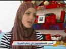تقرير : شيرين أبو عاقلة