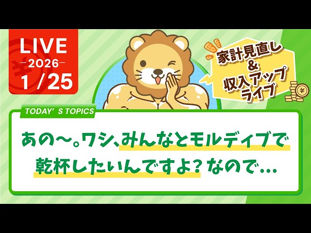 りょう学長が「貯蓄型保険は貧乏一直線」と厳しく批判