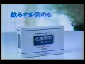 レオタード / 太田胃散