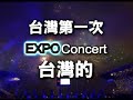 誰敢說高雄不可能?!...