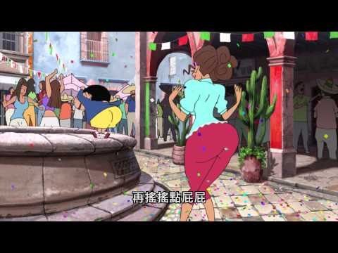 【蠟筆小新電影－ 我的搬家物語 仙人掌大襲擊】日本官方預告