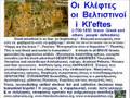 i kl'eftes Οι Κλέφτες