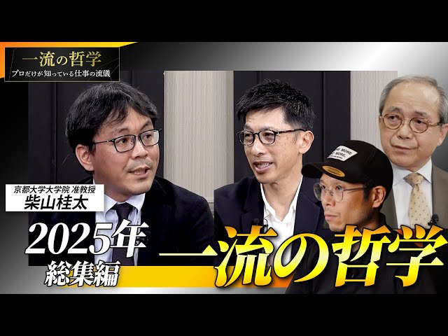 矢野燿大『ピンチはチャンスと捉え前向きにチャレンジすること』