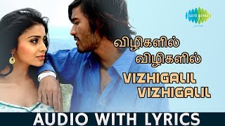 Vizhigalil Vizhigalil - Song With Lyrics  Dhanush 