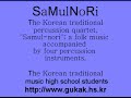 the Korean music Samulnori