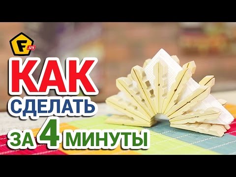 Салфетницы своими руками из прищепок 29