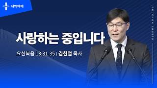 사랑하는 중입니다