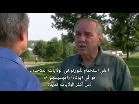 دوكنز: الجنس، والموت، ومعنى الحياة. الحلقة 1: الخطيئة