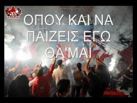 olympiakos gate7 fans sinthimata {part 1}